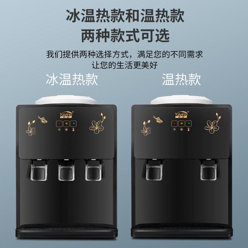冰热桶饮水机制冷热式小制台型家CEZ用迷你全自动学生放装水加热