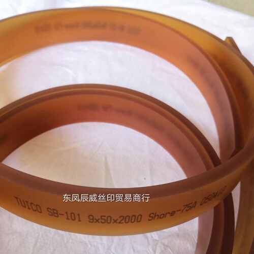 优力刮胶  50X9mm刮胶
