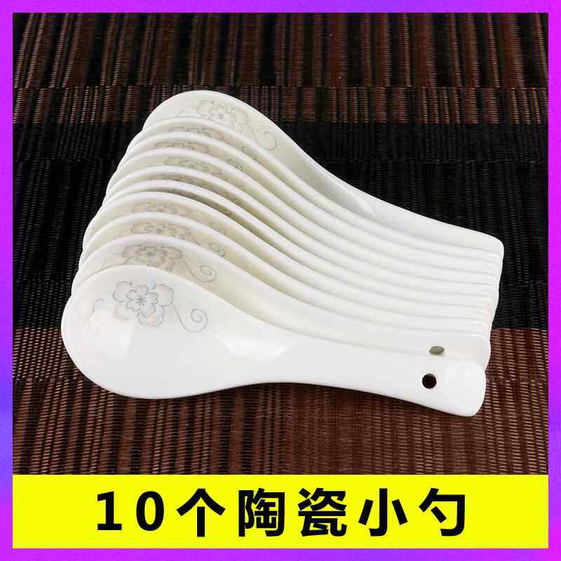 10个陶瓷小勺家用小勺子简约小汤勺三弯勺纯白平底勺调味勺小调羹