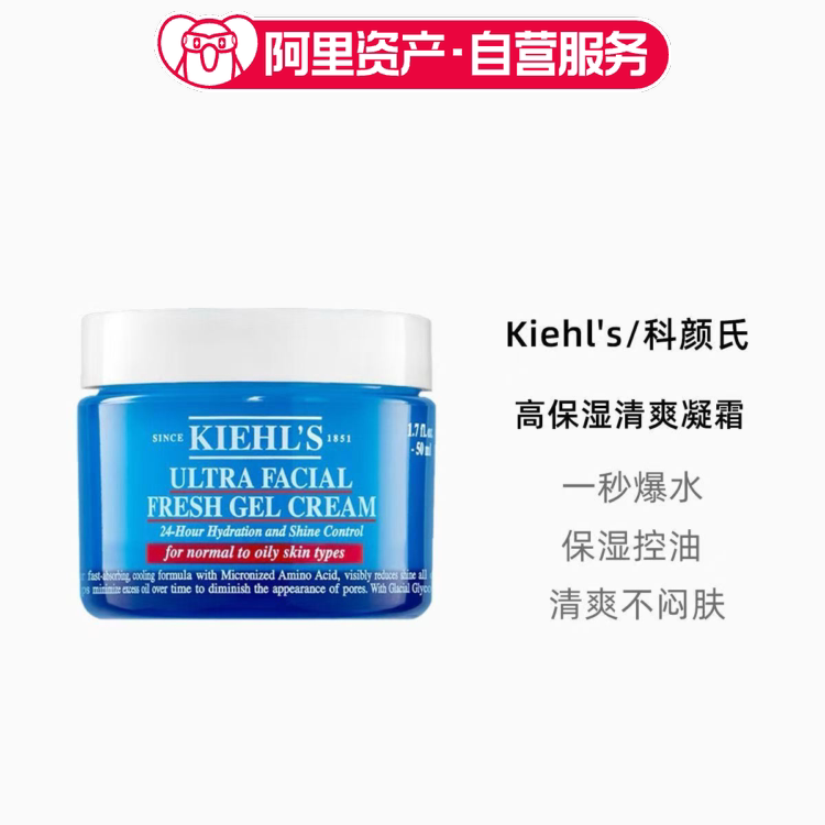 科颜氏高保湿清爽凝霜滋润补水果冻面霜50ml/125ml