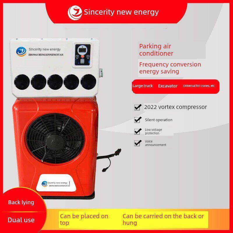 众诚24V车载驻车电动空调货车卡车制冷顶置一体机节能变频直流12V