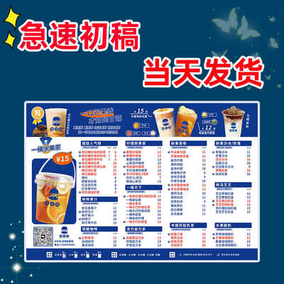 PVC菜单设计制作奶茶汉堡烧烤菜单展示牌定制餐牌打印创意价目表