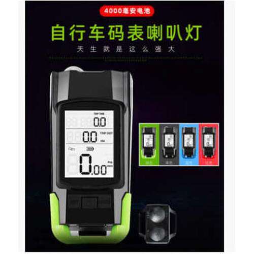 3合1新款无线自行车码表灯带灯强光前灯夜骑行装备bicycle light