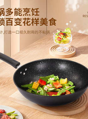 厨房32cm韩式麦饭石炒锅 无烟不沾家用复底礼品锅平底炒菜锅批发