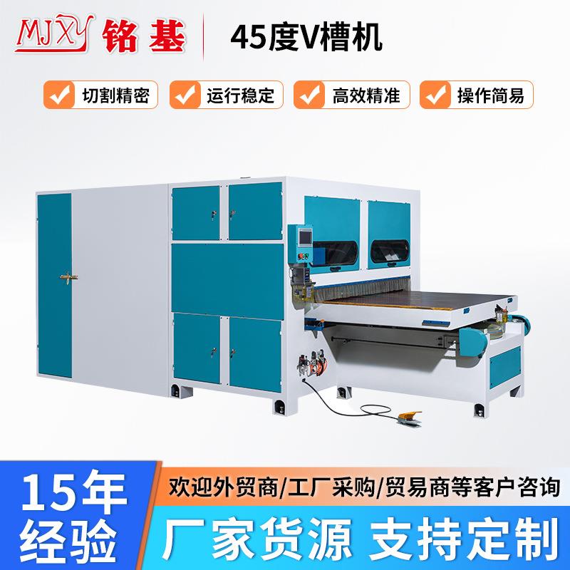 厂家锯片横八V机六轴开槽机半自动数控双V槽机数控45度V槽机