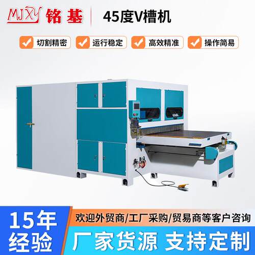 厂家锯片横八V机六轴开槽机半自动数控双V槽机数控45度V槽机