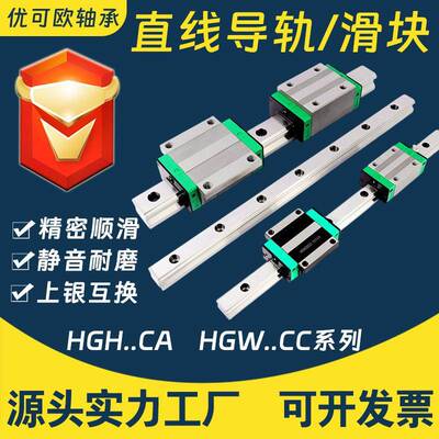 HGH15CA HGH20CA HGH25CA HGW20CC HGR国产精密直线滑轨导轨滑块