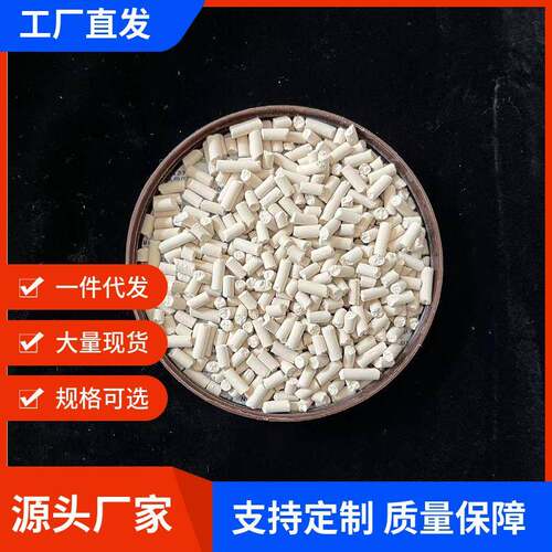 厂家直供 3-5mm 条形3A/4A/5A分子筛 干燥剂 真空玻璃 水处理用