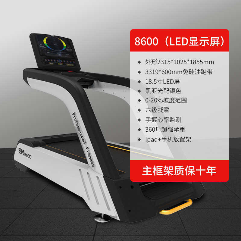 大型跑步机家用多功能走步倒 跑商用机跑步机企业健身房减震豪华