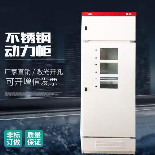 GGD电柜配电箱低压开关控制柜工地动力柜定做成套配电柜落地柜