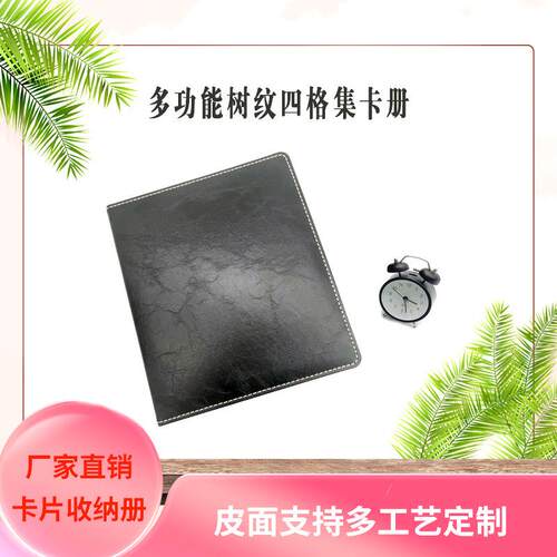 A5皮质封面外壳活页四宫格三孔夹子集小卡收纳册紧凑型内页收藏簿