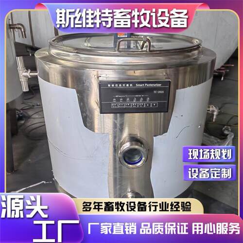 鲜奶巴氏杀菌机牛奶羊奶液体杀菌设备乳品低温灭菌源头厂家