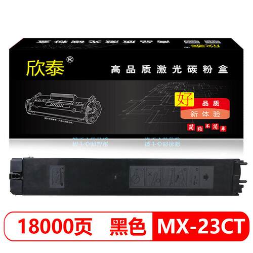 适用 夏普MX-2018US粉盒2318UC M2010 2638N C2614N 2314N 2338NC