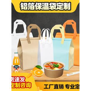 铝箔保温袋外卖打包袋外卖饭盒打包袋一次性无纺布手提袋厂家