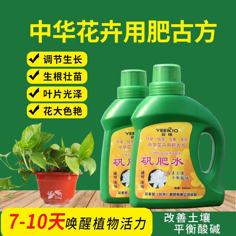 矾肥水栀子米兰桂花茉莉蓝莓茶花专用酸性营养液肥料铁元素活力素