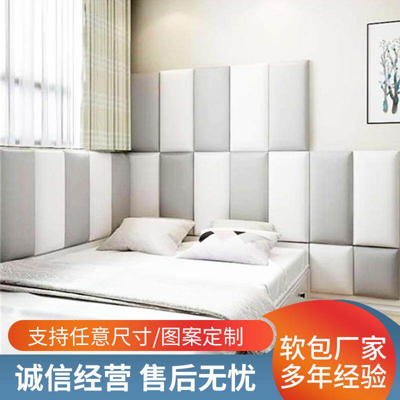 家装儿童房塌塌米 幼儿园防撞床围软包 隔音背景墙来图来样定制