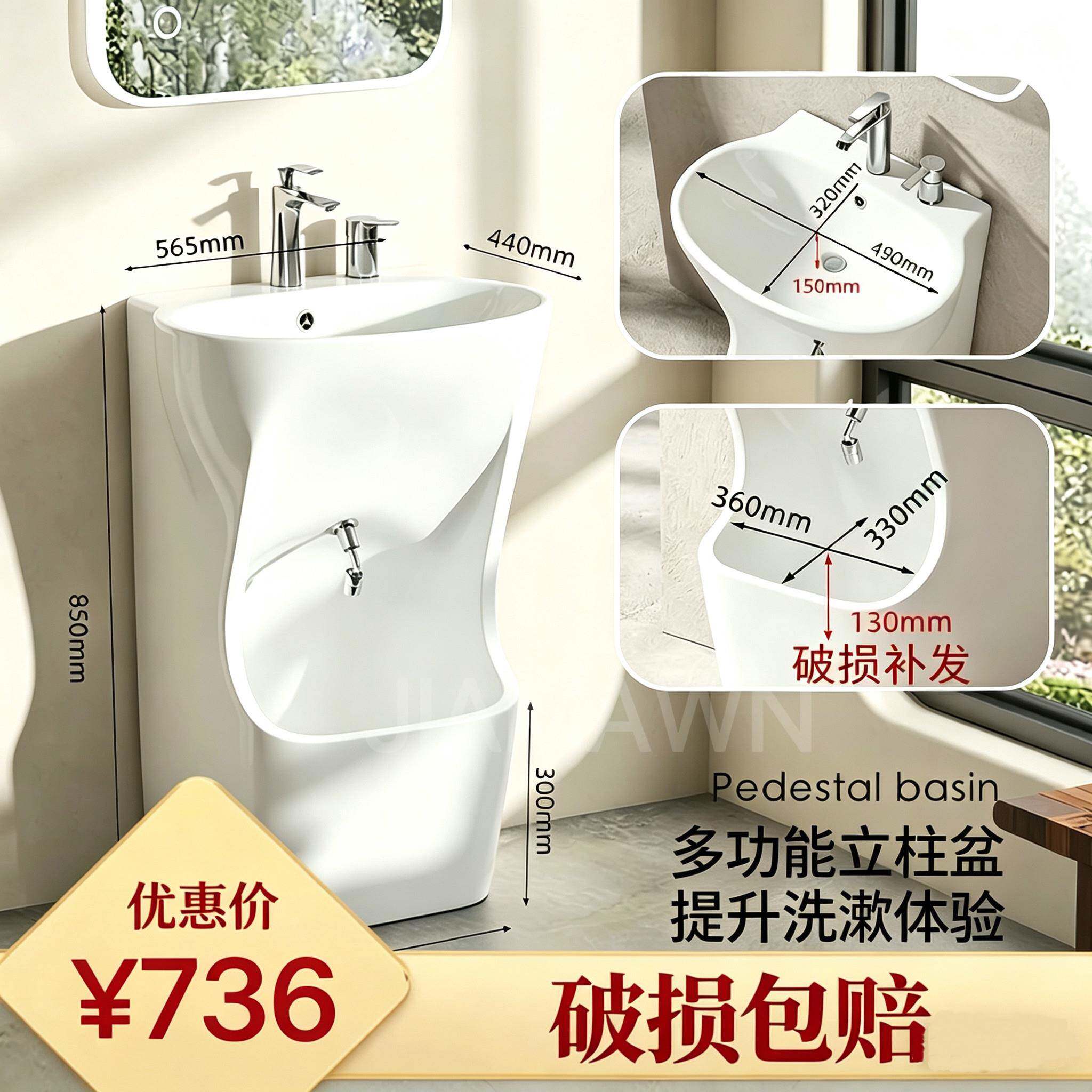 2026家用多功能设计立柱盆一体阳台户外落地式洗手盆拖把池洗脚盆