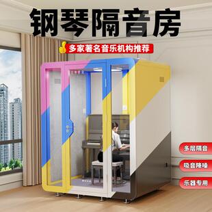乐器隔音房睡眠仓家庭用办公唱歌录音棚电话亭架子鼓钢琴静音舱
