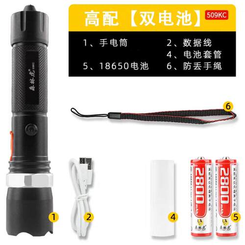 正品森林虎50k强光手电筒9变焦远射手瓦灯10超亮t6铝合金电b筒家