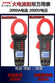 深圳滨江数字钳形万用表BM2000VA/VB交直流电流电压2000A/V电容