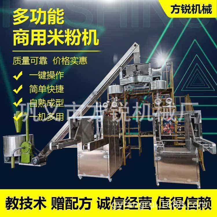 自产自销全自动云南过桥米线机器自熟米粉面条机不锈钢材质耐用