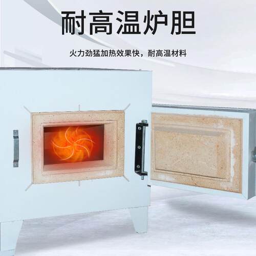 箱式电阻炉陶瓷马弗炉工业电炉高温实验电炉退火淬火炉实验室电炉