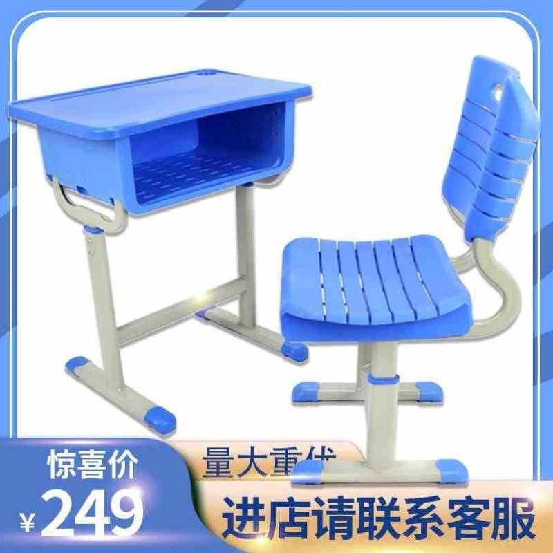 中小学生塑料课桌椅厂家直销学生家用可升降学校书桌投标