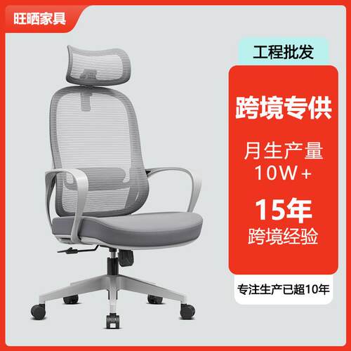 人体工学椅办公转椅办公室椅久坐护腰舒适电脑椅老板椅电竞椅