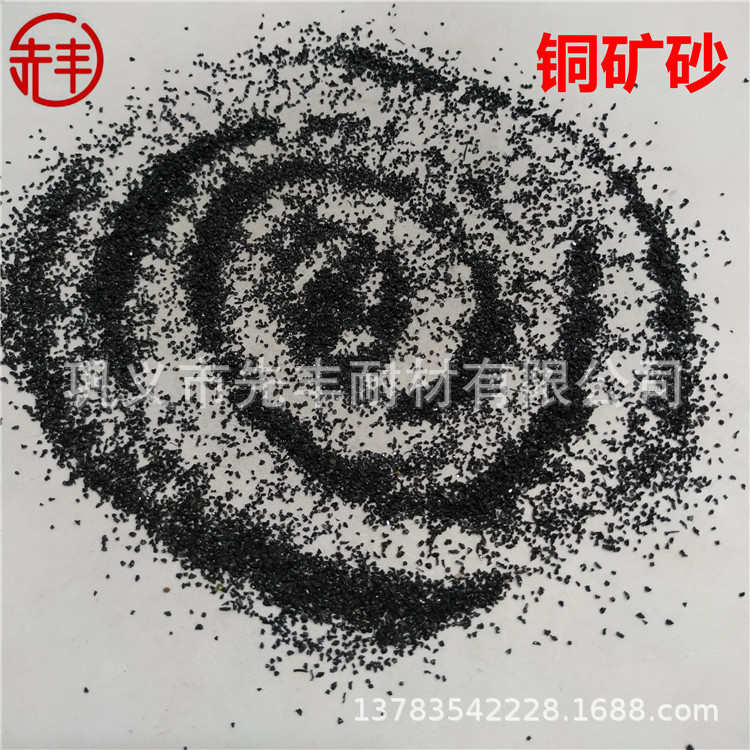 墙砖 地板砖 透水砖 便道砖骨料铜矿砂 磨具磨块精细研磨用铜矿砂