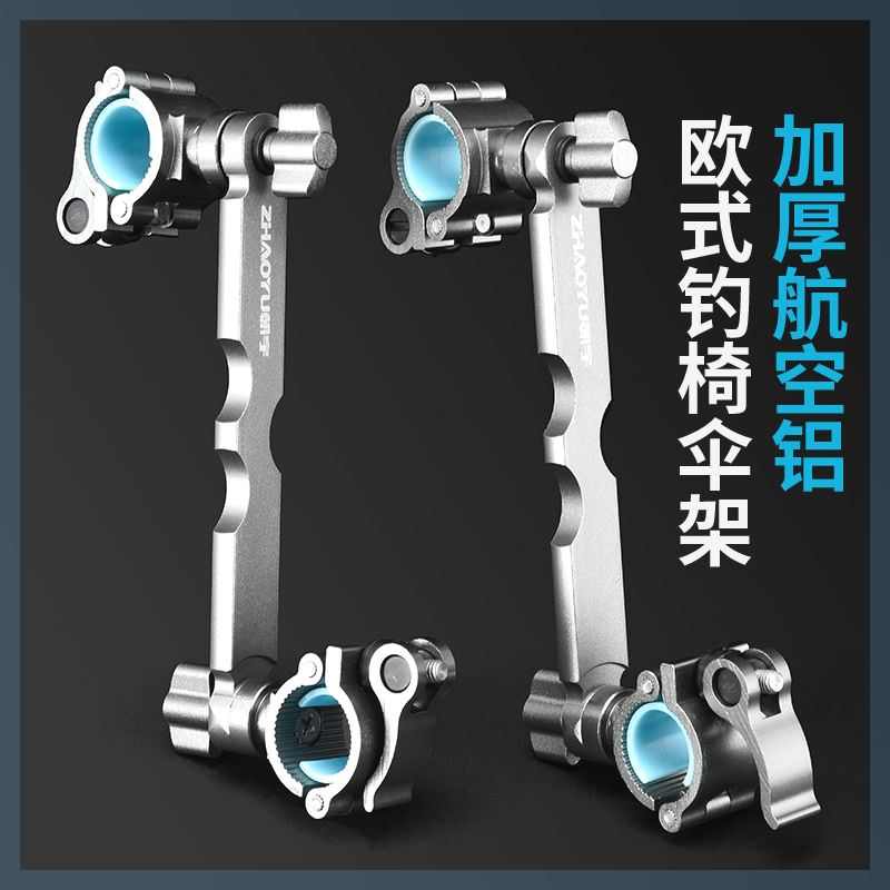 新式欧式骑式钓椅露营车伞架配件钓伞支架固定夹万向多功能连接器