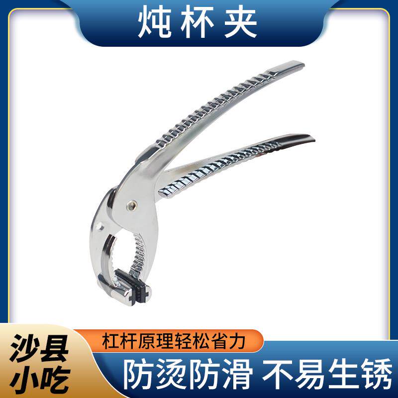 炖罐夹子沙县小吃店砂锅夹铁板钳微波钳披萨夹石锅钳防滑厨房用具
