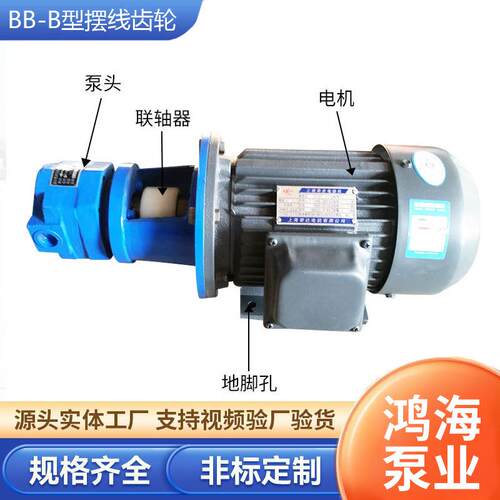可调压齿轮泵BB-B6齿轮泵BB-B型摆线齿轮油泵高压齿轮泵自吸