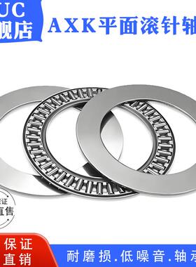 平面推力滚针轴承AXK110145+2AS 889122 内径110外径145厚度6mm