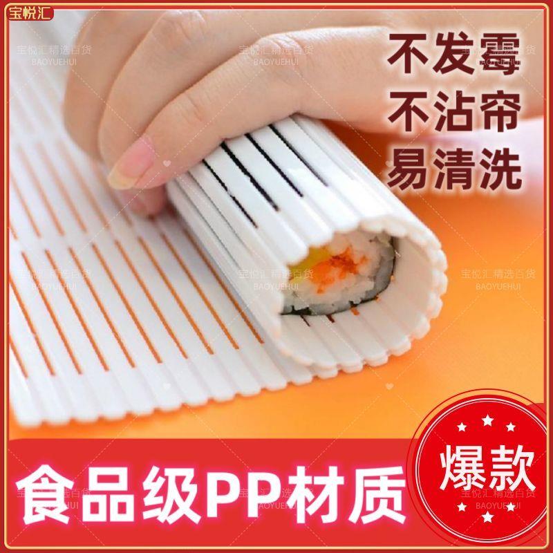 寿司卷帘专用工具套装硅胶塑料紫菜包饭帘子海苔模具制作饭团竹帘