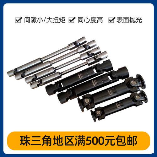 QC-SS型可拆式万向联轴器可伸缩调节万向联轴节十字万向节联轴器