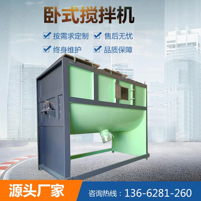 厂家现货塑料片材颗粒烘干混合机不锈钢U型槽搅拌机面粉搅拌机