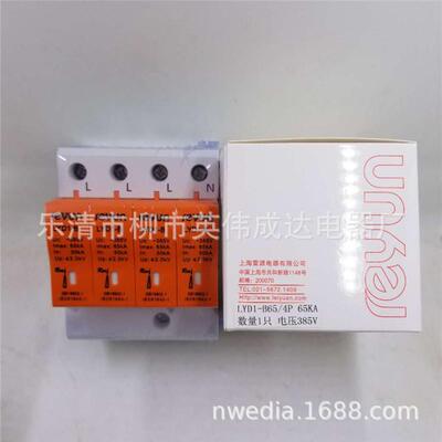 上海雷源防浪雷涌保护LYD1-B654P放上海雷源电器电流6K0A