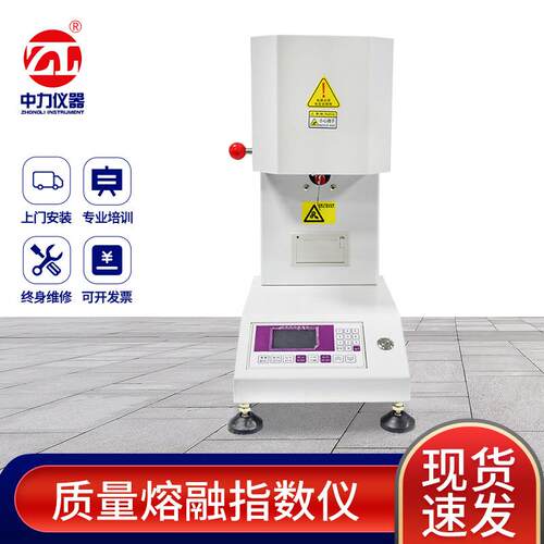 氟塑料熔融指数仪熔体流动速率仪塑料颗粒熔指仪试验机