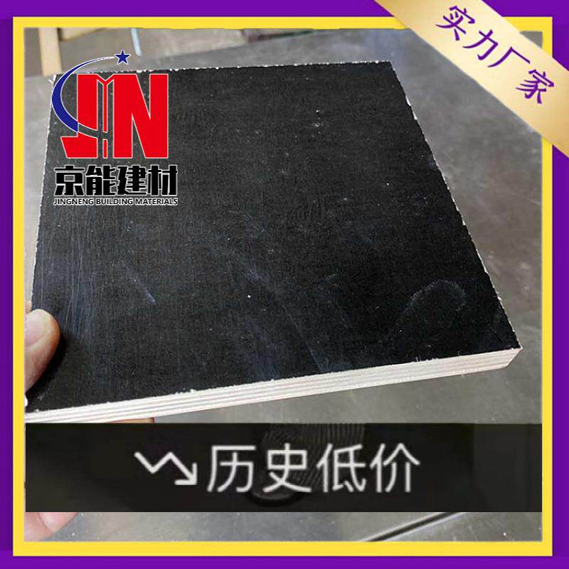 覆膜竹胶板建筑模板木板工地用防水多层板木工板工程用浇筑模板