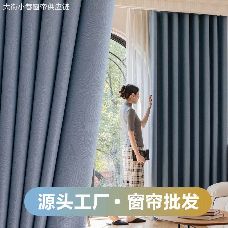 【新品】全遮光窗帘布加厚卧室客厅阳台遮阳隔热挂钩打孔定制成品