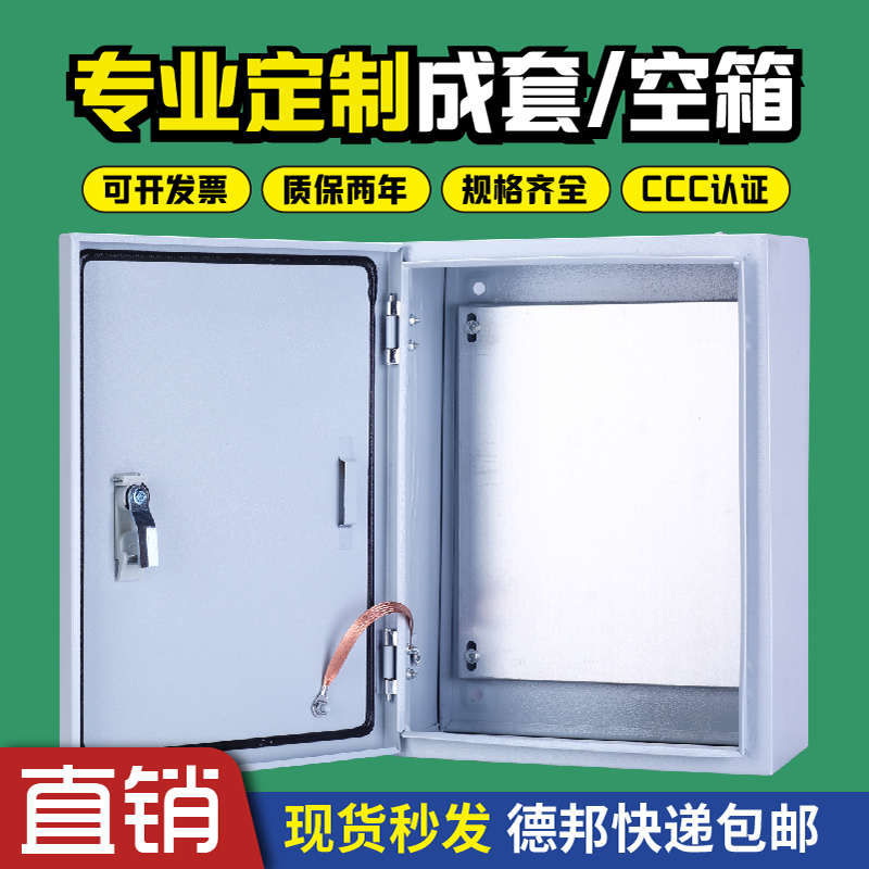基业箱空开箱JXF箱布线箱控制箱室内挂墙电箱电表盒电箱盒配电箱