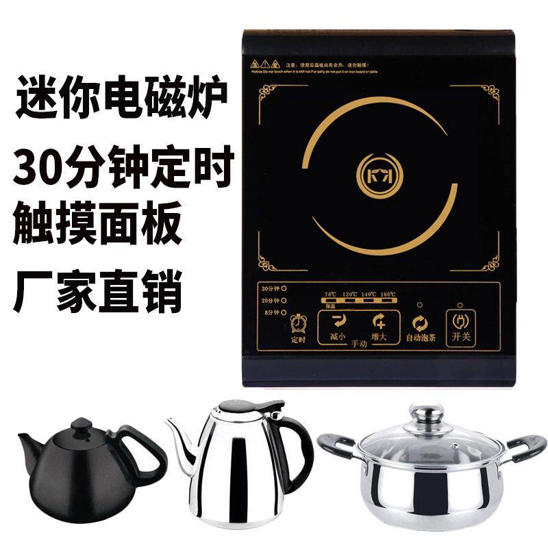 方形小电磁炉迷你电磁炉火泡茶炉炉触摸款煮锅炉泡茶