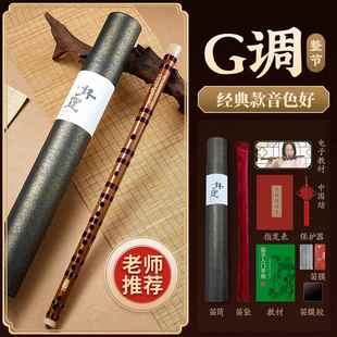 高档专业演奏级笛子乐器笛初学者成生人学精竹制入门e横笛g调f儿