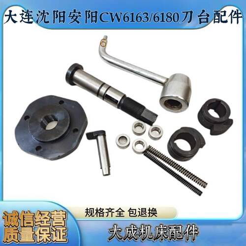 大连沈阳安阳CW6163 CW6180刀架配件定位销 刀台轴 刀台法兰/压盖