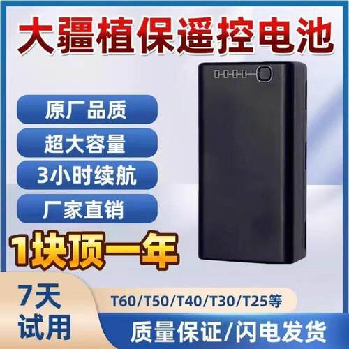 适用大疆T100T70T60T50T40T30T20植保机遥控器WB37电池全新大容量