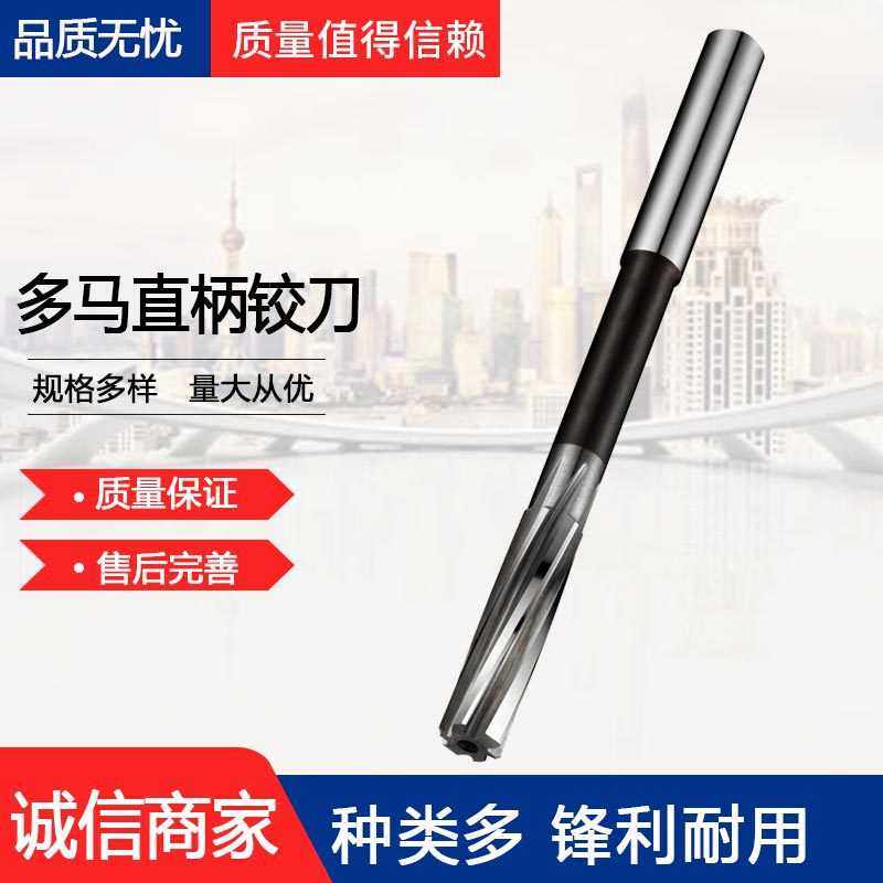 多玛Dormer B40010.0 左旋直柄铰刀 硬质合金铰刀 现货