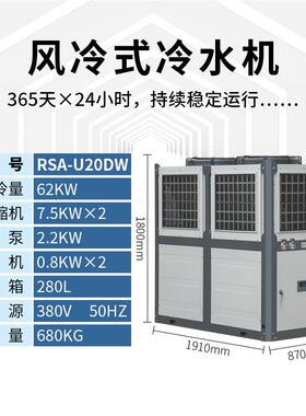 直销瑞速50匹风冷式冷水机一体高效五匹注塑模具制冷循环机组低温