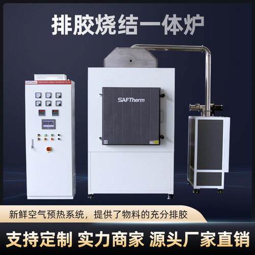三特1700度陶瓷排胶烧结一体炉PLC温箱式炉精密陶瓷马弗炉厂家