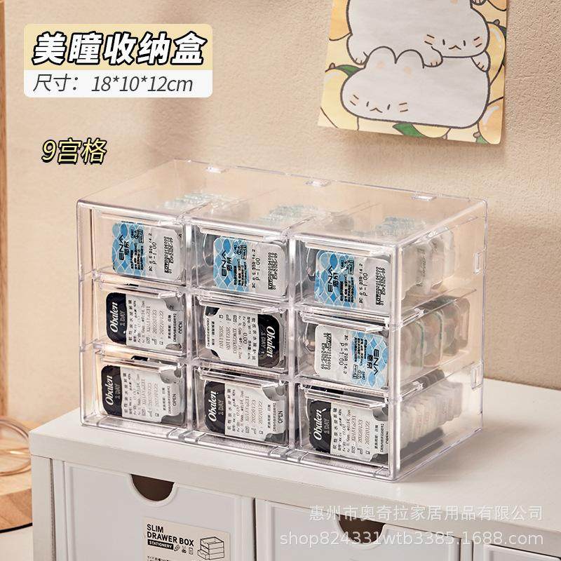 日抛美瞳收纳盒多副高级感大容量四层抽屉式隐形眼镜盒分格透明盒,收纳整理,首饰盒,淘宝优惠券,粉丝福利购,淘宝优惠卷