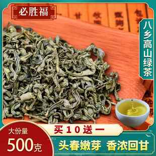 2026新茶梅州八乡山客家大洋坪上丰顺揭阳紫金绿茶高山潮汕炒茶